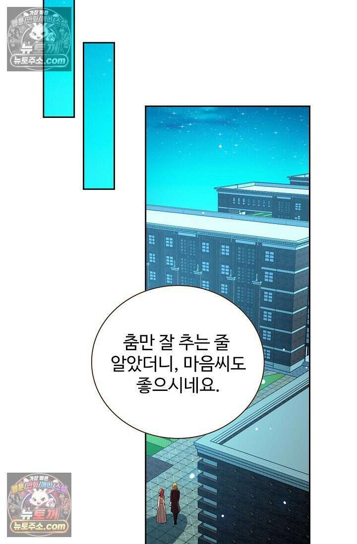 전직법사 995화 18