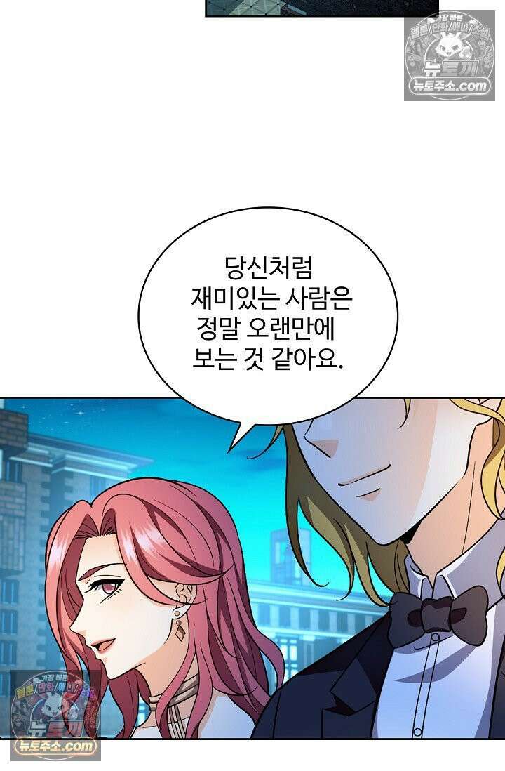 전직법사 995화 19