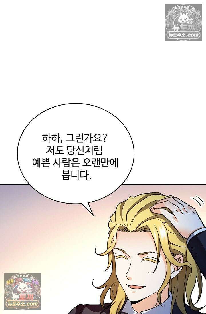 전직법사 995화 20