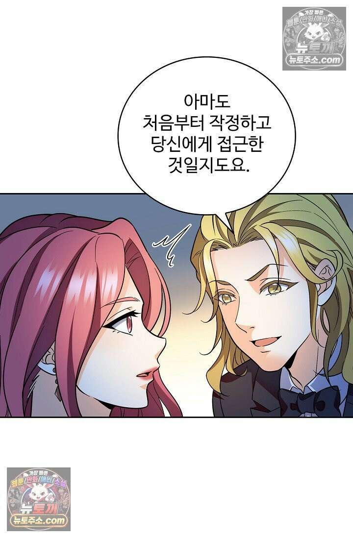 전직법사 995화 24