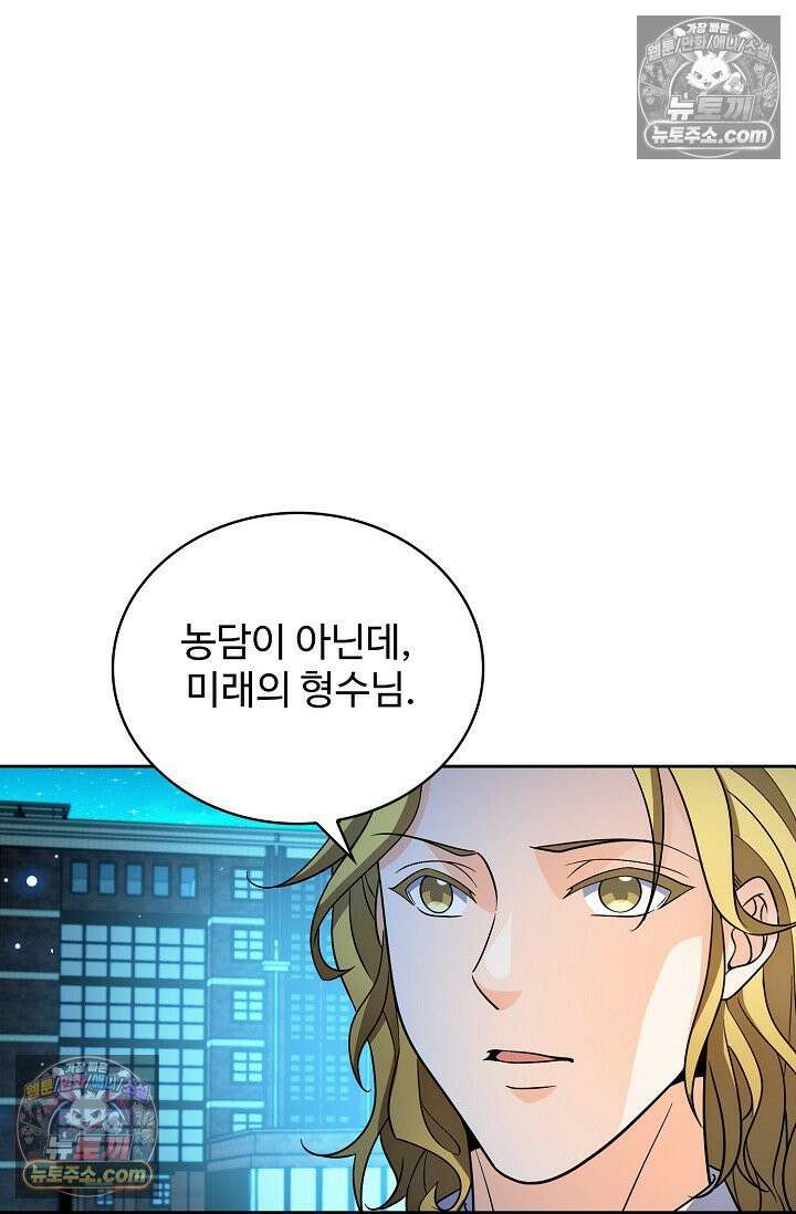 전직법사 995화 27
