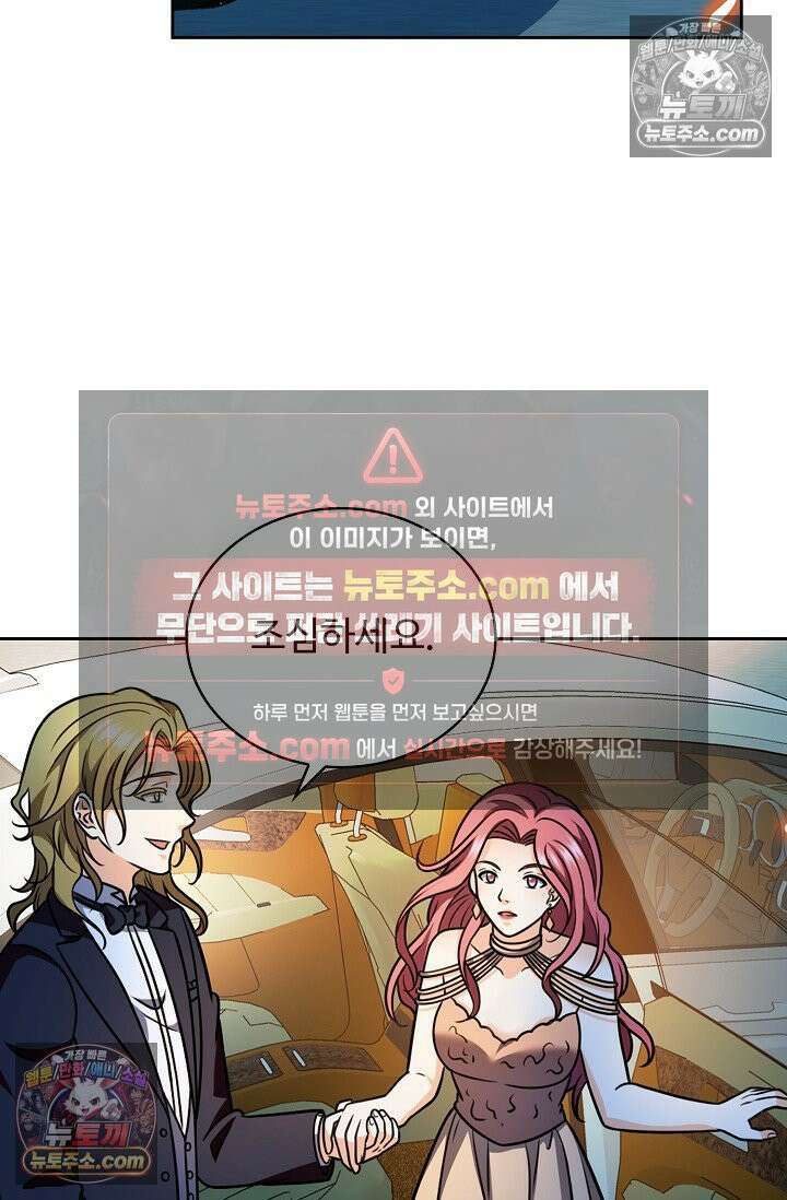 전직법사 995화 30