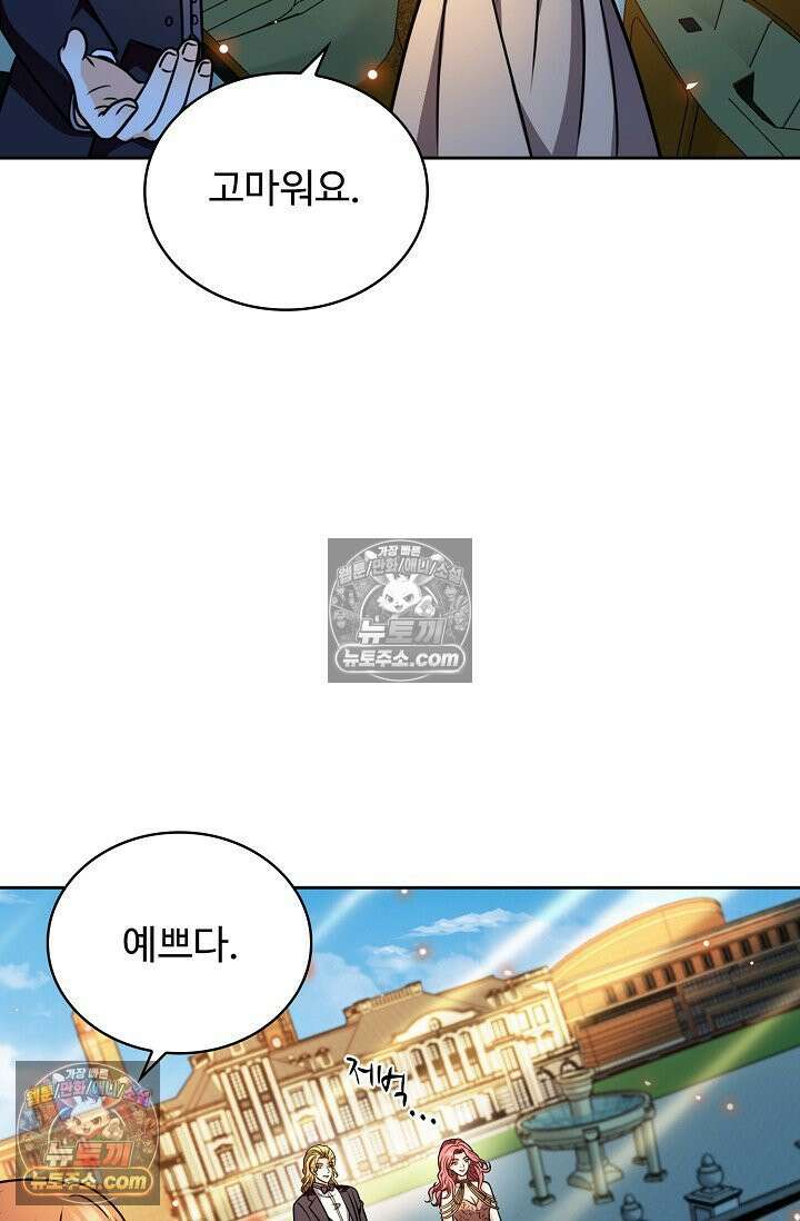 전직법사 995화 31