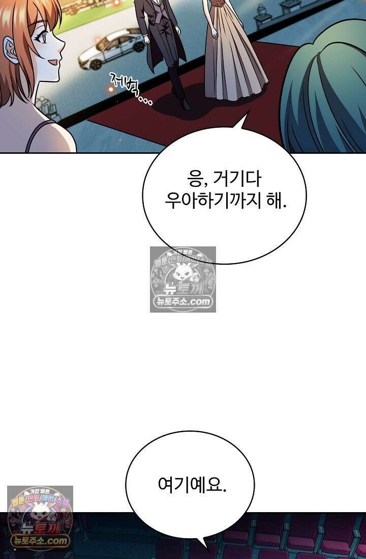 전직법사 995화 32