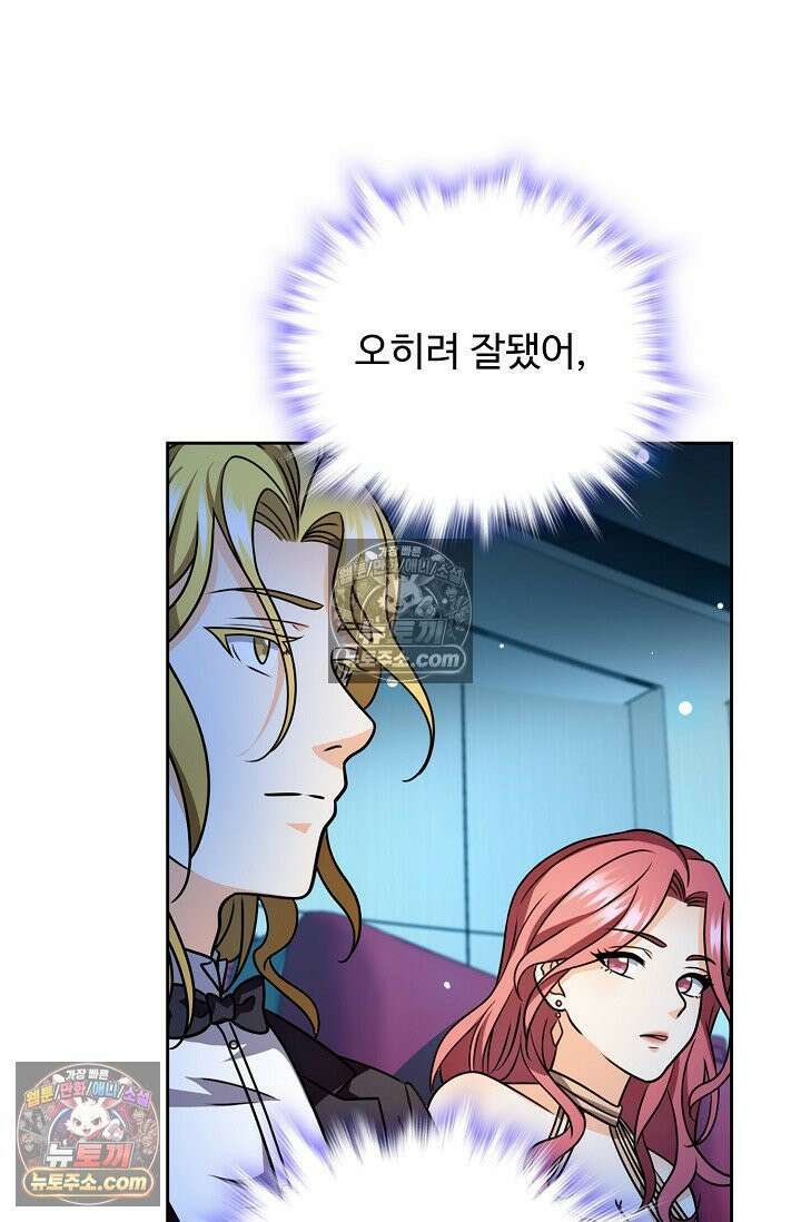 전직법사 995화 36