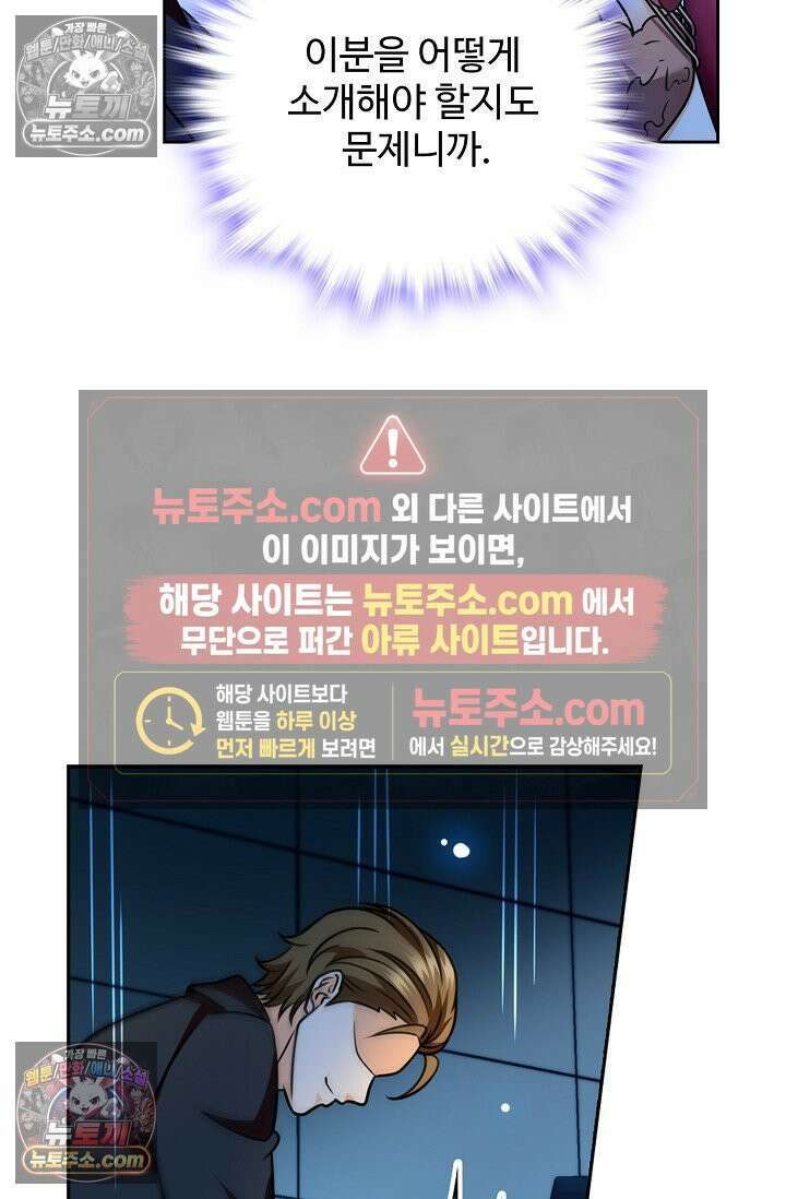 전직법사 995화 37