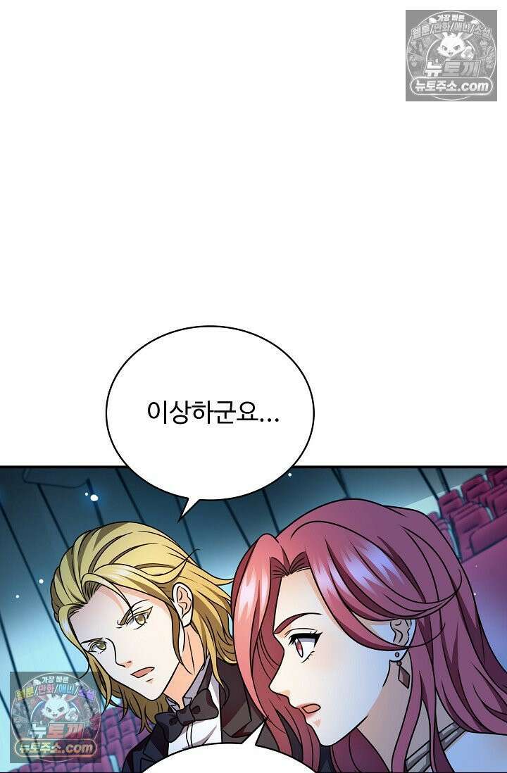 전직법사 995화 43