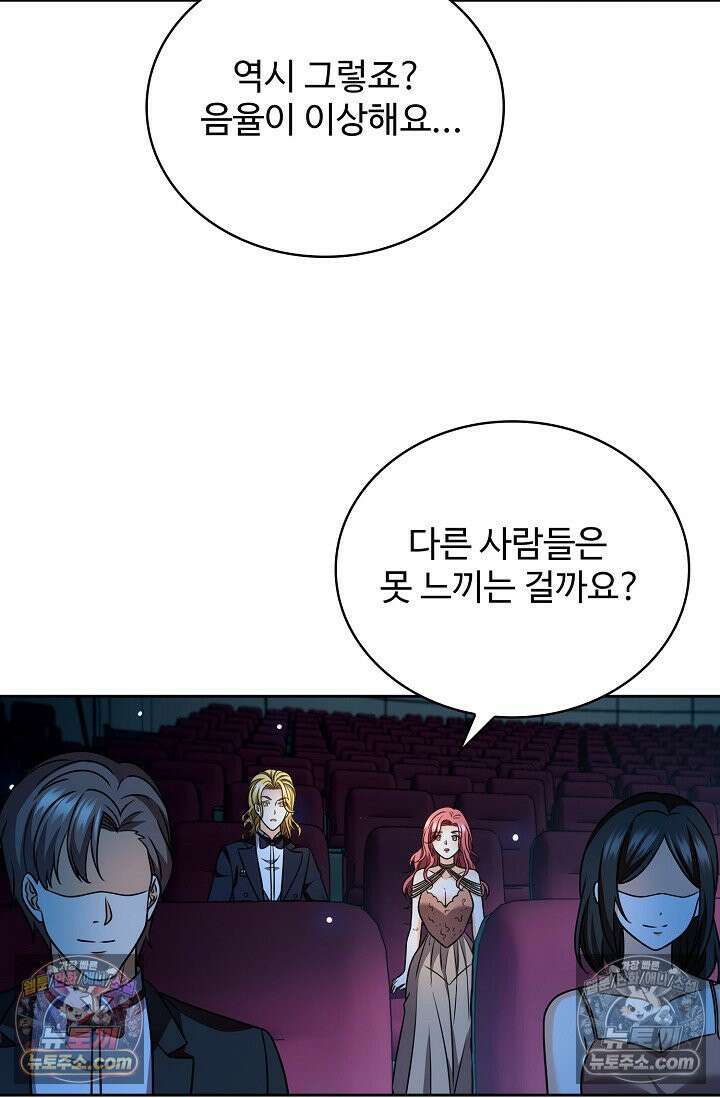 전직법사 995화 44