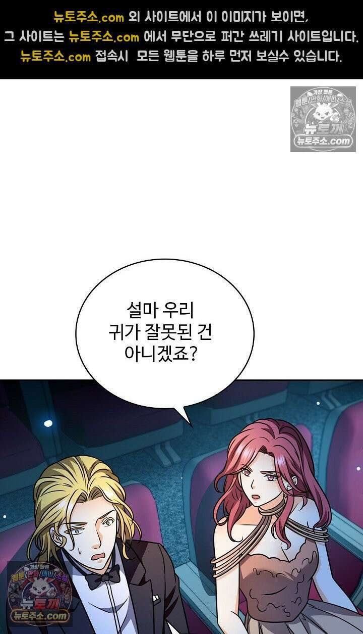 전직법사 995화 45