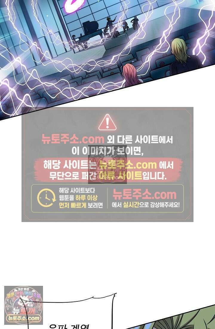 전직법사 995화 48
