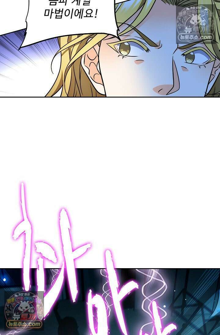 전직법사 995화 49