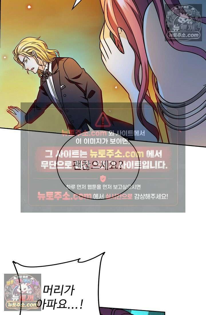 전직법사 995화 55