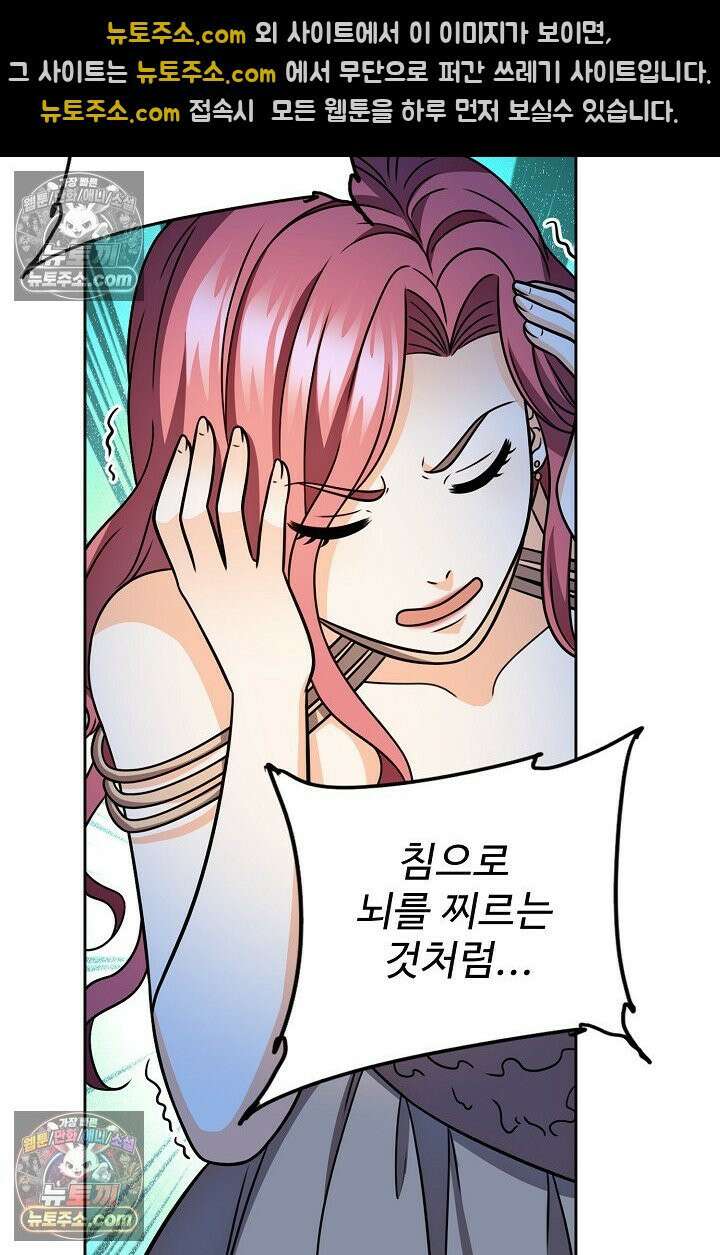 전직법사 995화 56