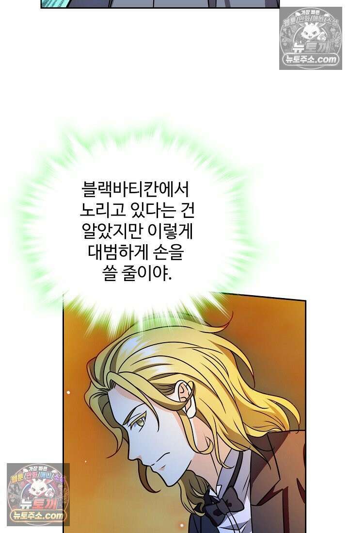 전직법사 995화 57