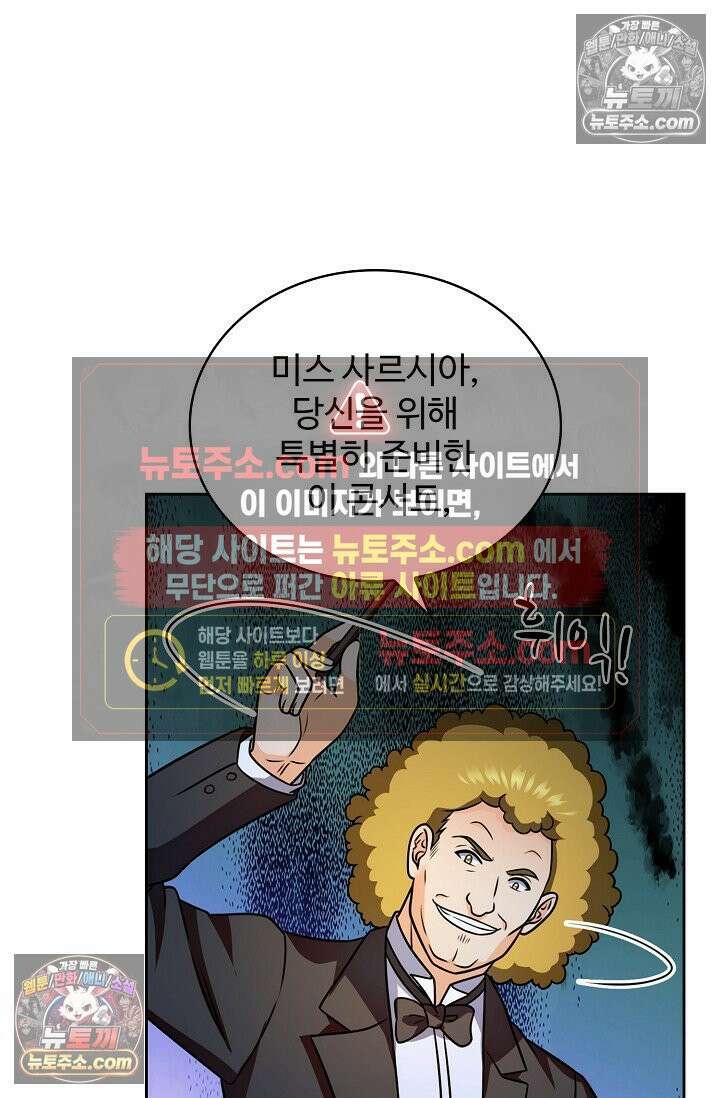 전직법사 995화 60