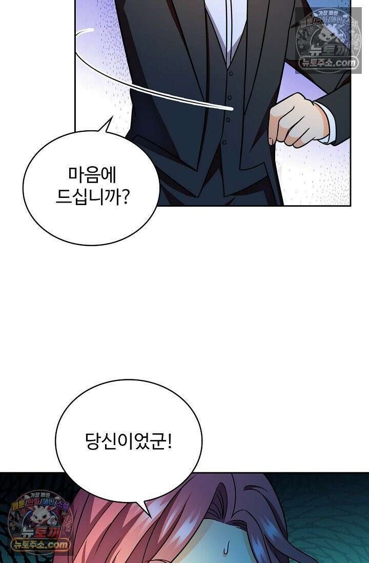 전직법사 995화 61