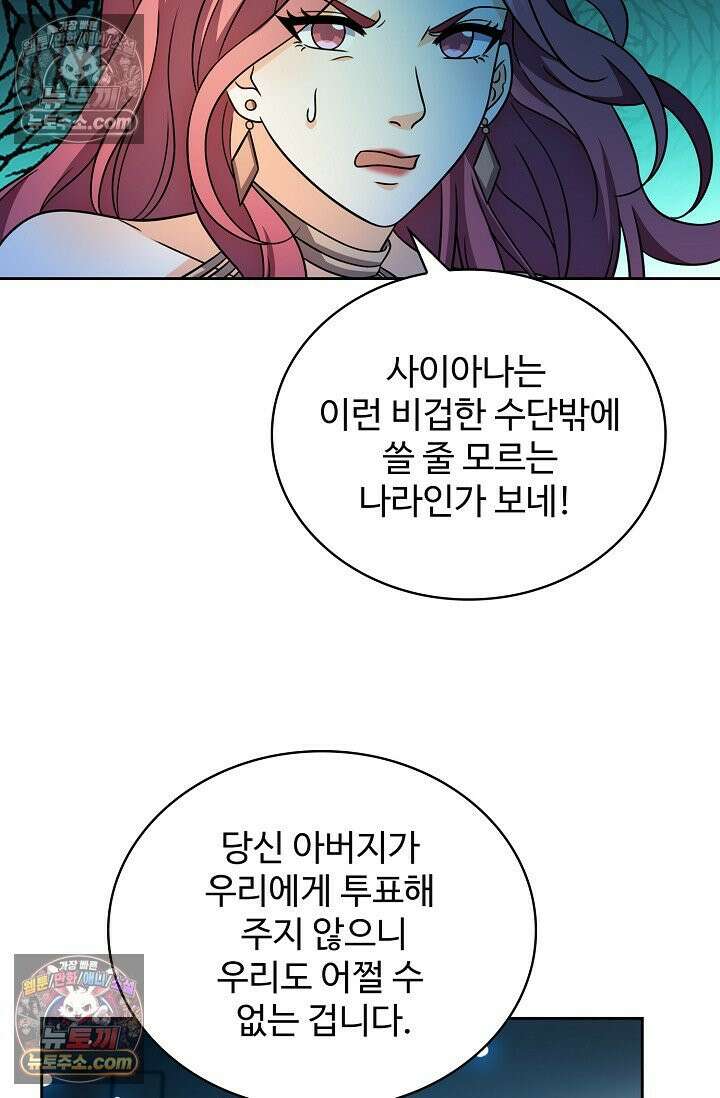 전직법사 995화 62