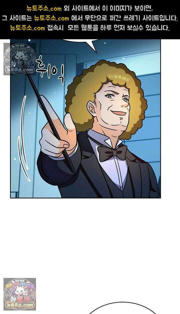 전직법사 995화 63