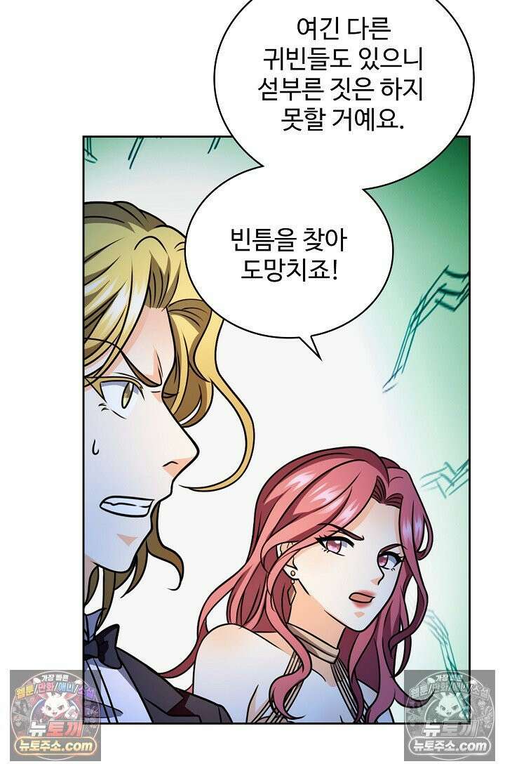 전직법사 995화 64