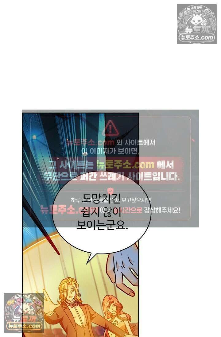 전직법사 995화 65