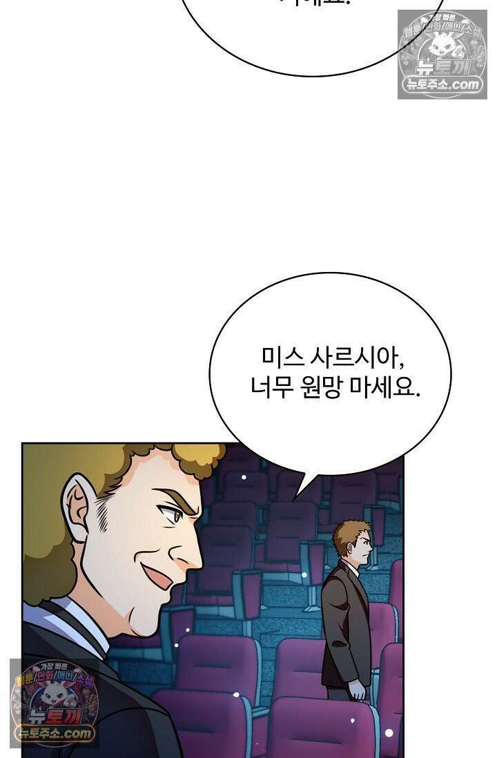 전직법사 995화 68