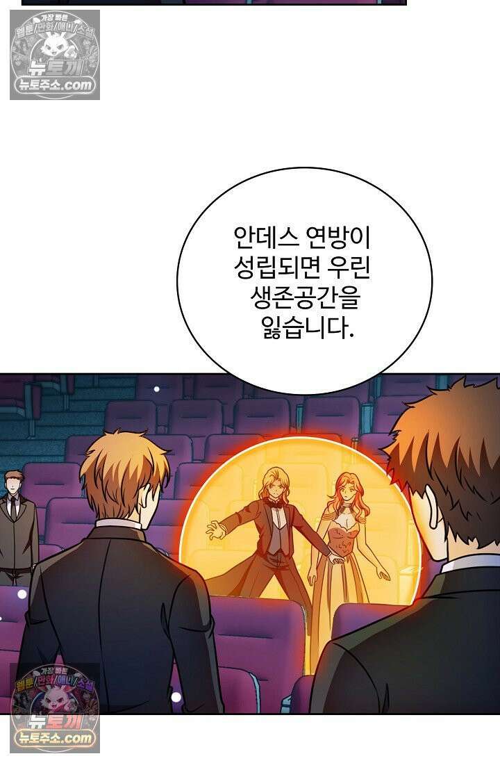 전직법사 995화 69