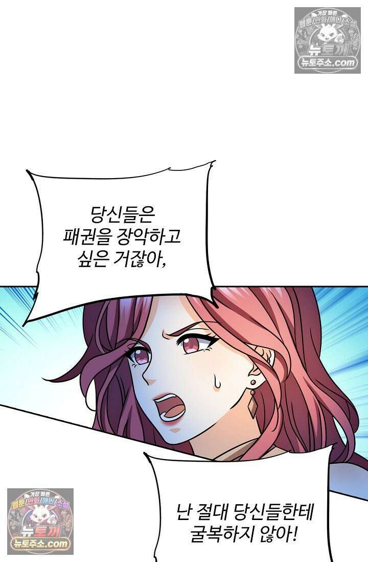 전직법사 995화 70