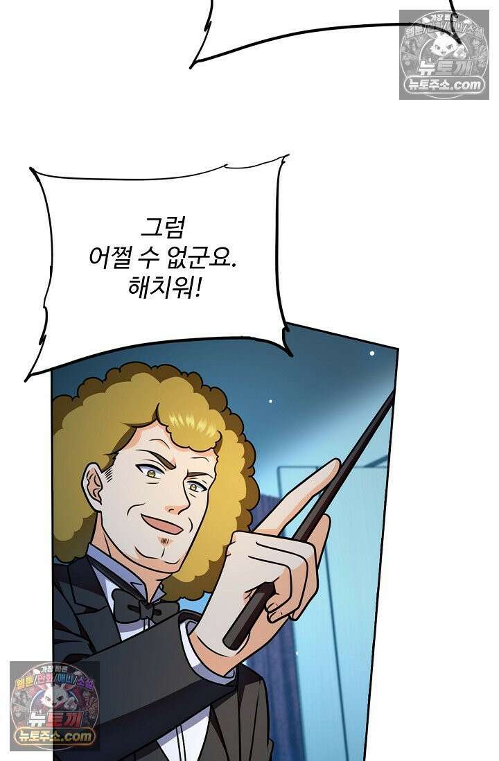 전직법사 995화 71