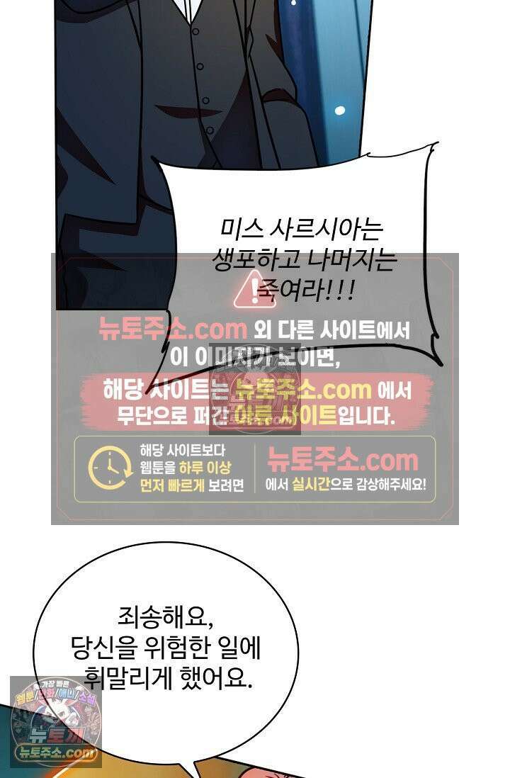 전직법사 995화 72