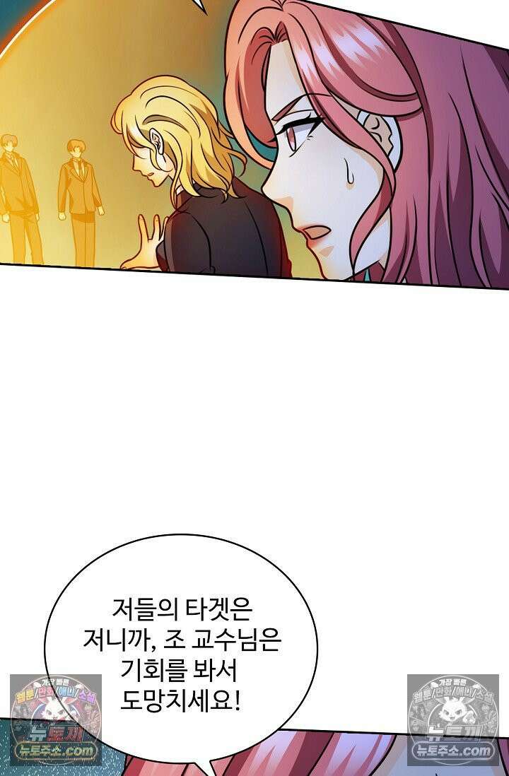 전직법사 995화 73