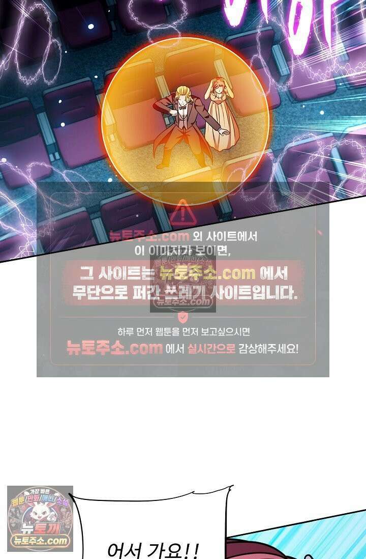 전직법사 995화 75