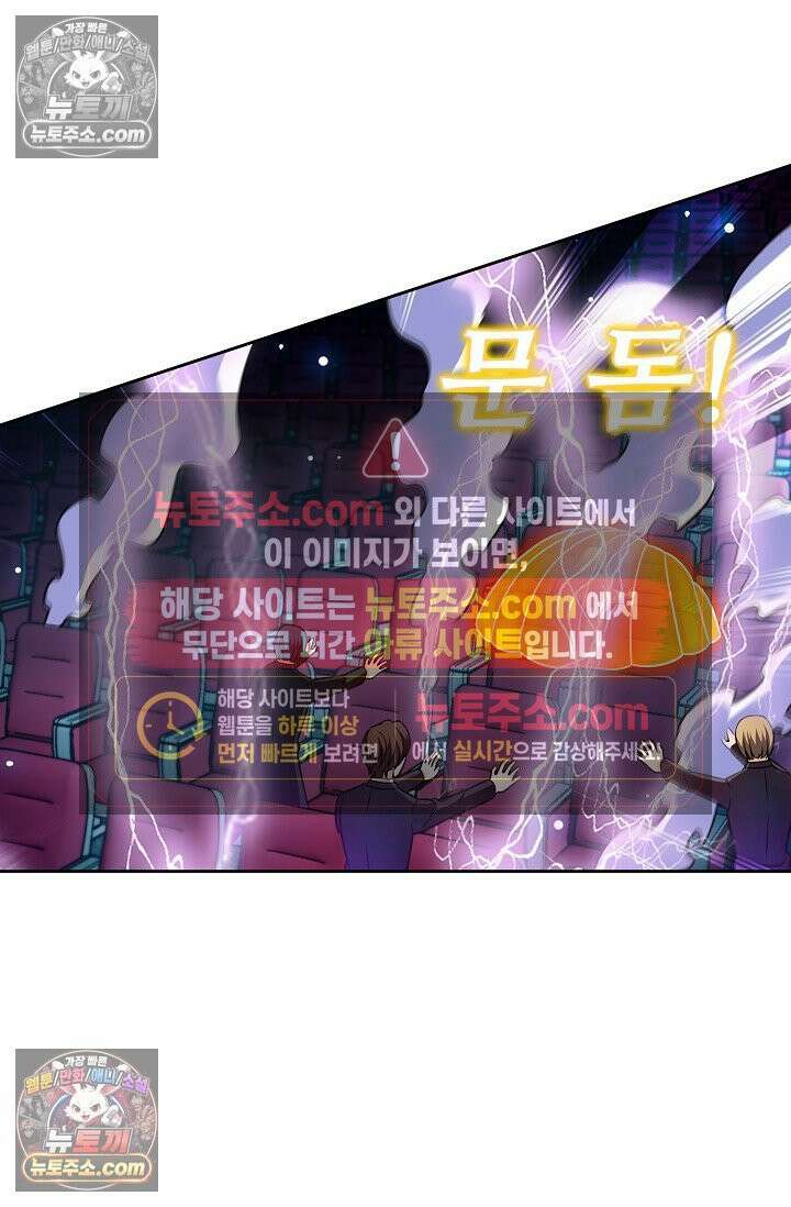 전직법사 995화 78