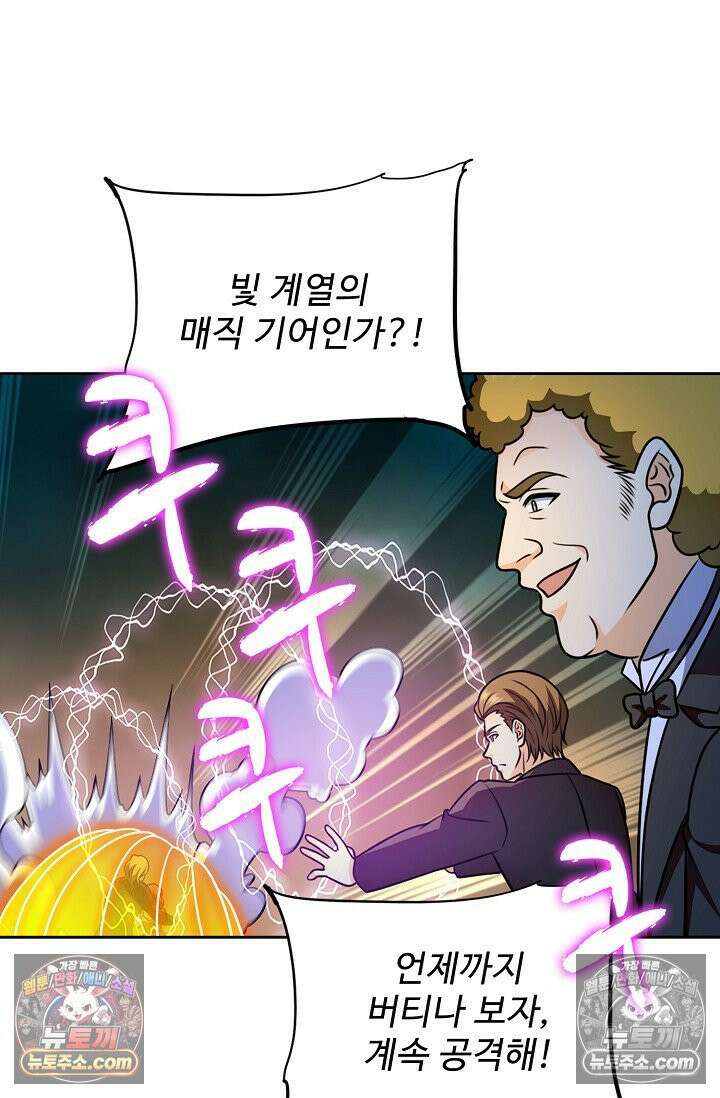 전직법사 995화 80