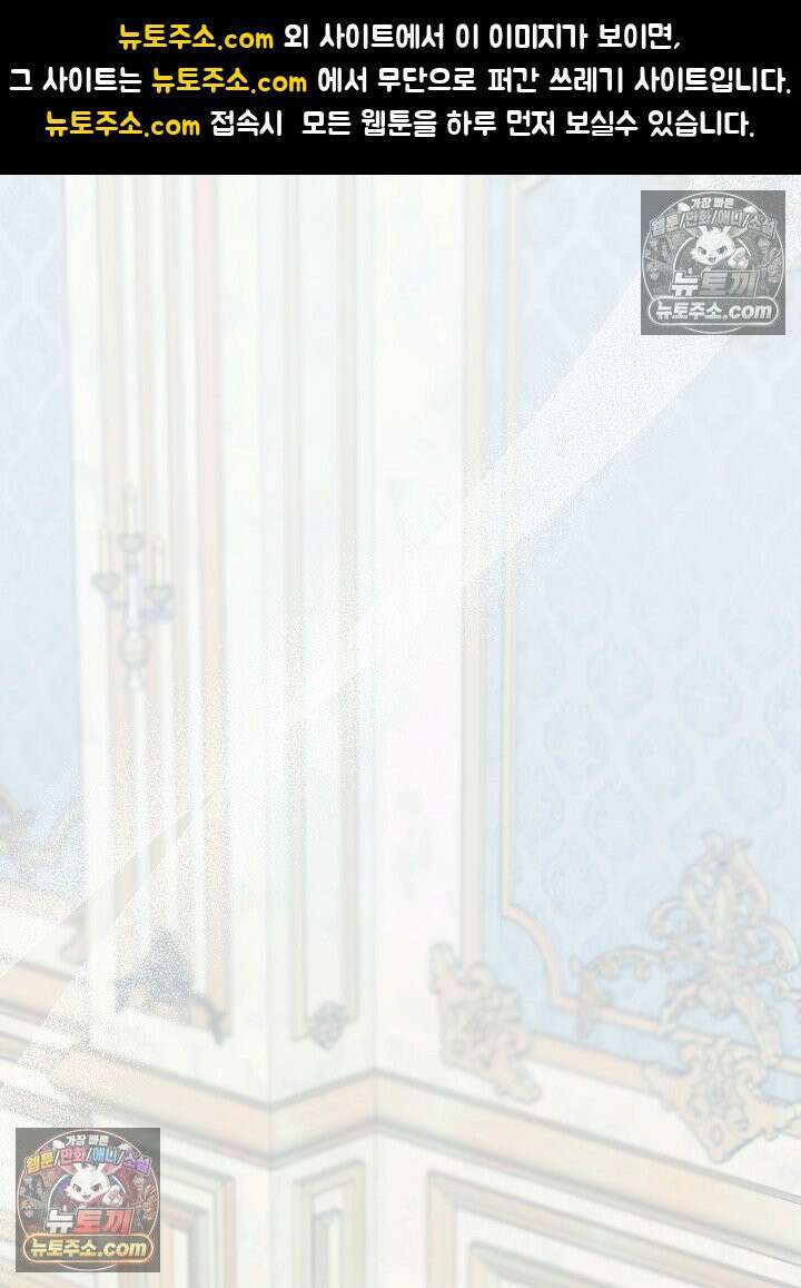 악녀 부활 24시 58화 1