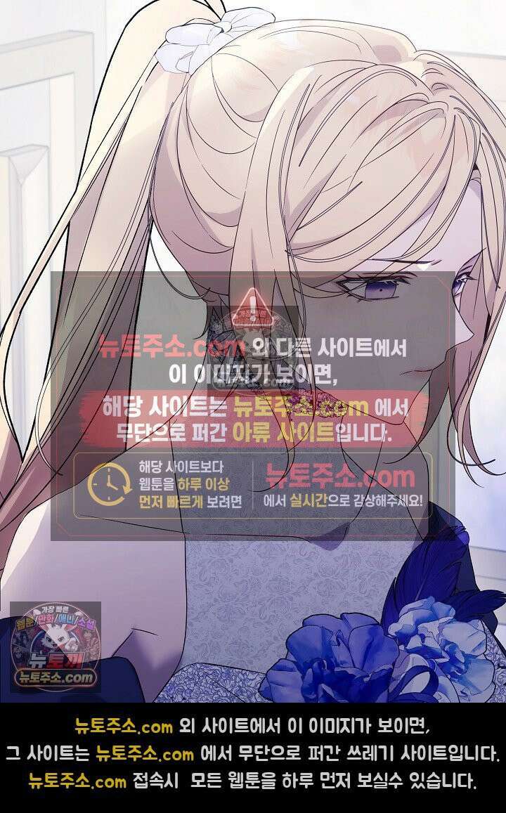 악녀 부활 24시 58화 4
