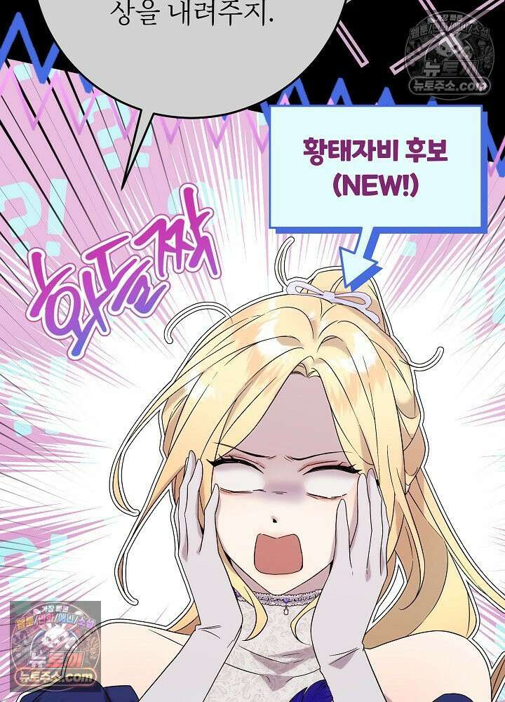 악녀 부활 24시 58화 13