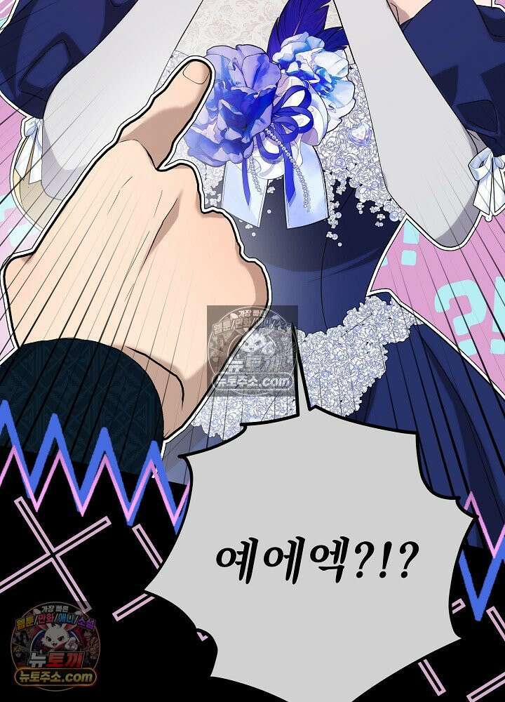 악녀 부활 24시 58화 14