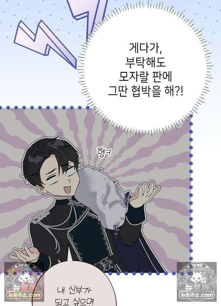 악녀 부활 24시 58화 20
