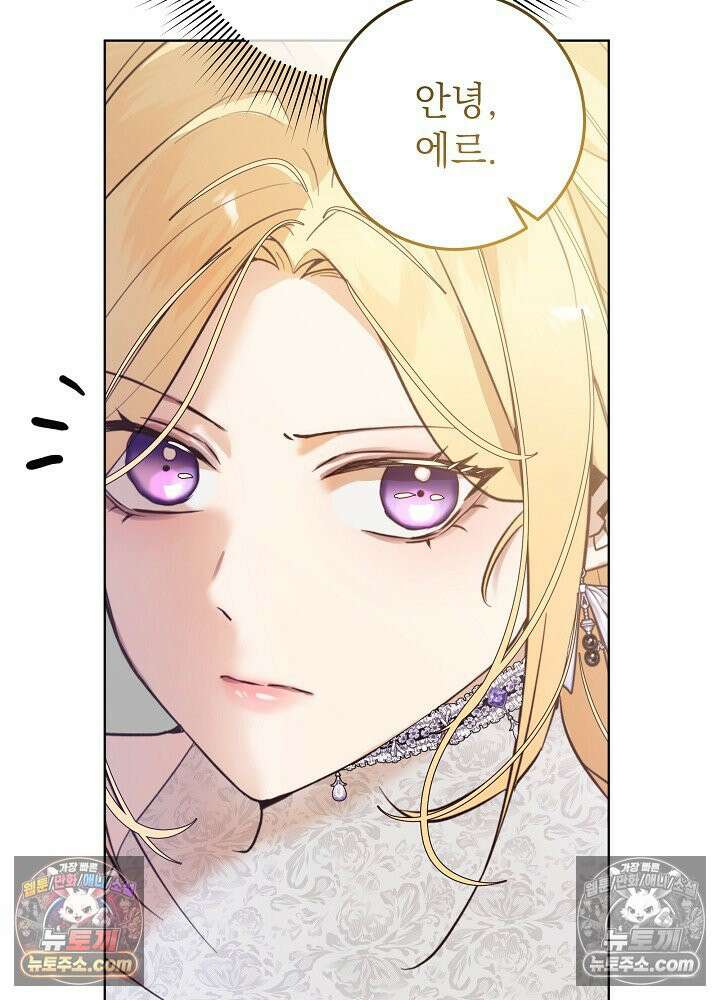 악녀 부활 24시 58화 22