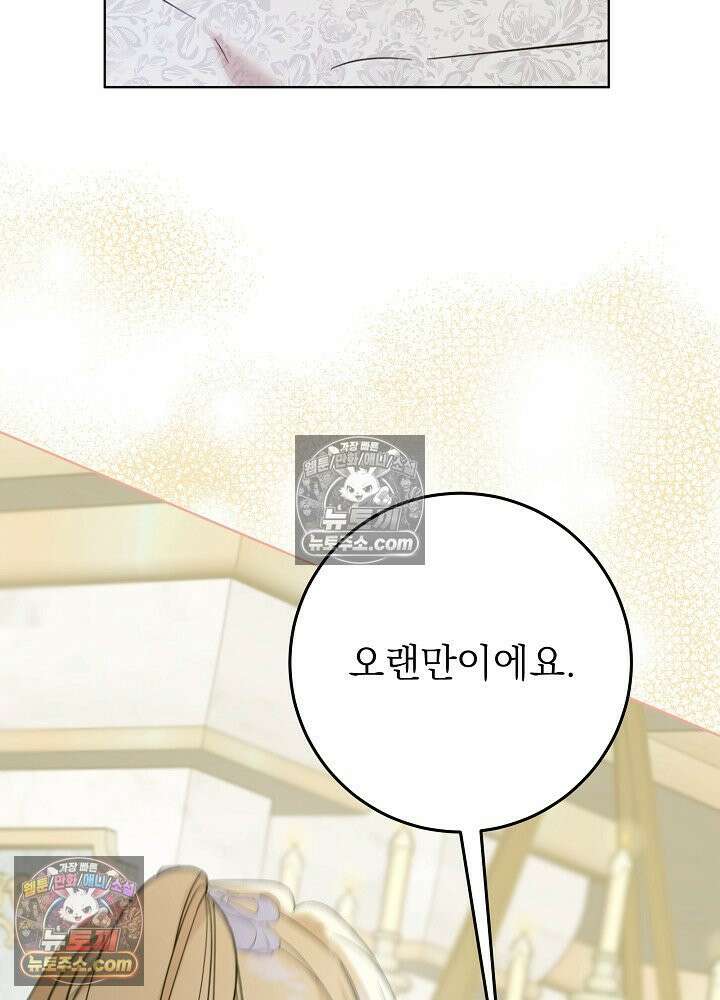 악녀 부활 24시 58화 23