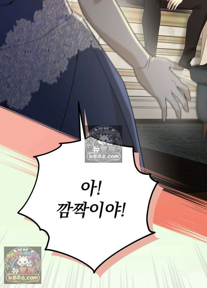 악녀 부활 24시 58화 25