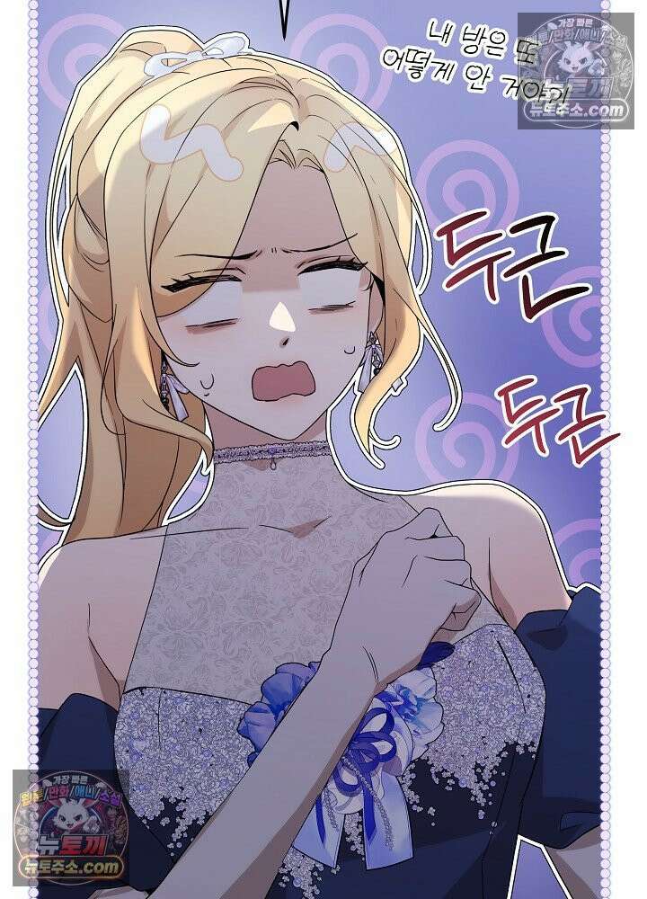 악녀 부활 24시 58화 27