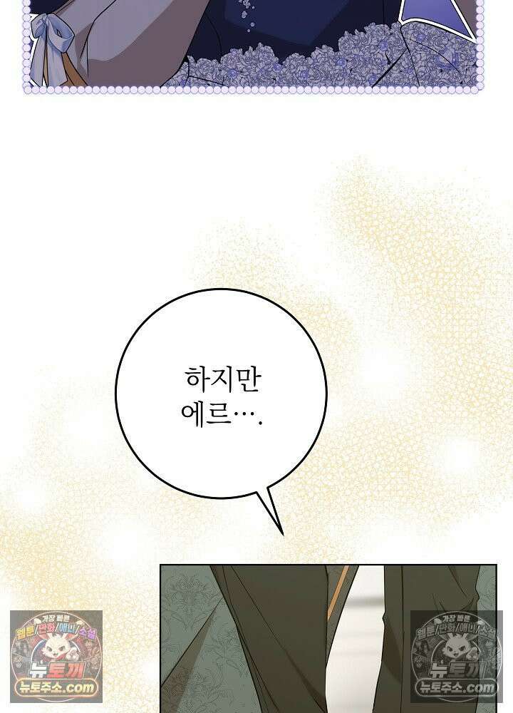 악녀 부활 24시 58화 28