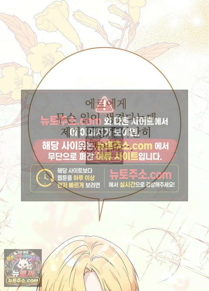 악녀 부활 24시 58화 30