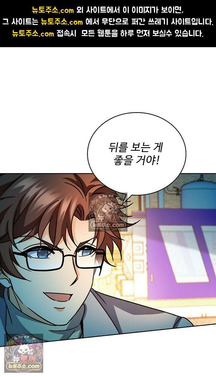 전직법사 1001화 1