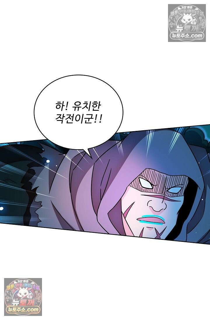 전직법사 1001화 2