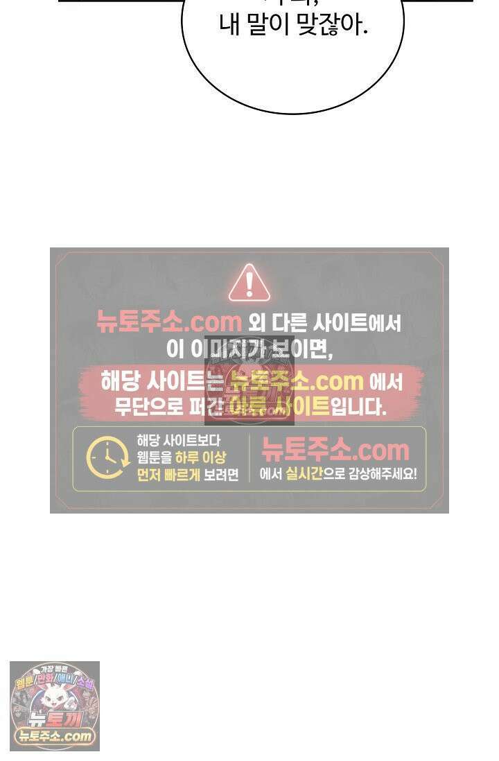 전직법사 1001화 6