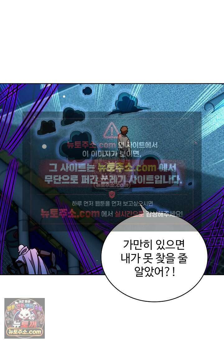 전직법사 1001화 10