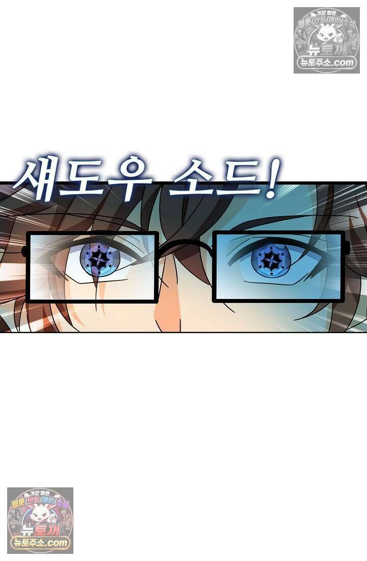 전직법사 1001화 11