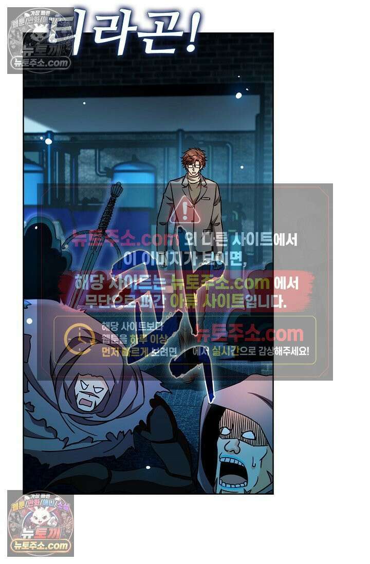 전직법사 1001화 12